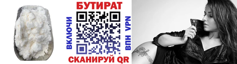 Бутират Butirat  Судак 