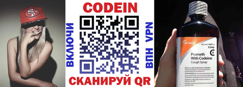 Кодеиновый сироп Lean напиток Lean (лин)  Судак 